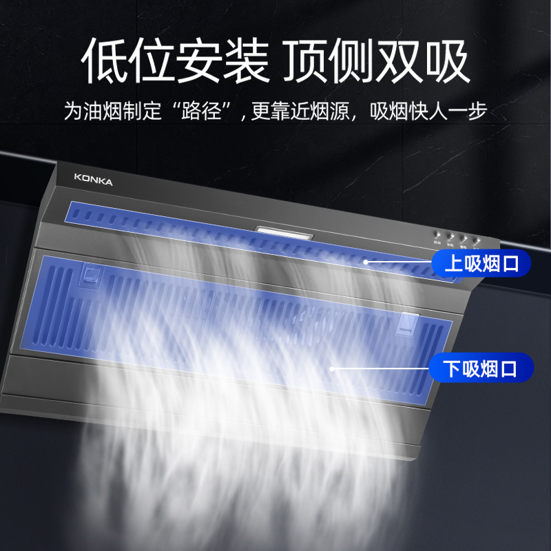 康佳(KONKA)抽油烟机顶侧双吸侧吸式 家用18立方大吸力 700mm百搭小尺寸油烟机套装 小户型优选 猛火灶两件套