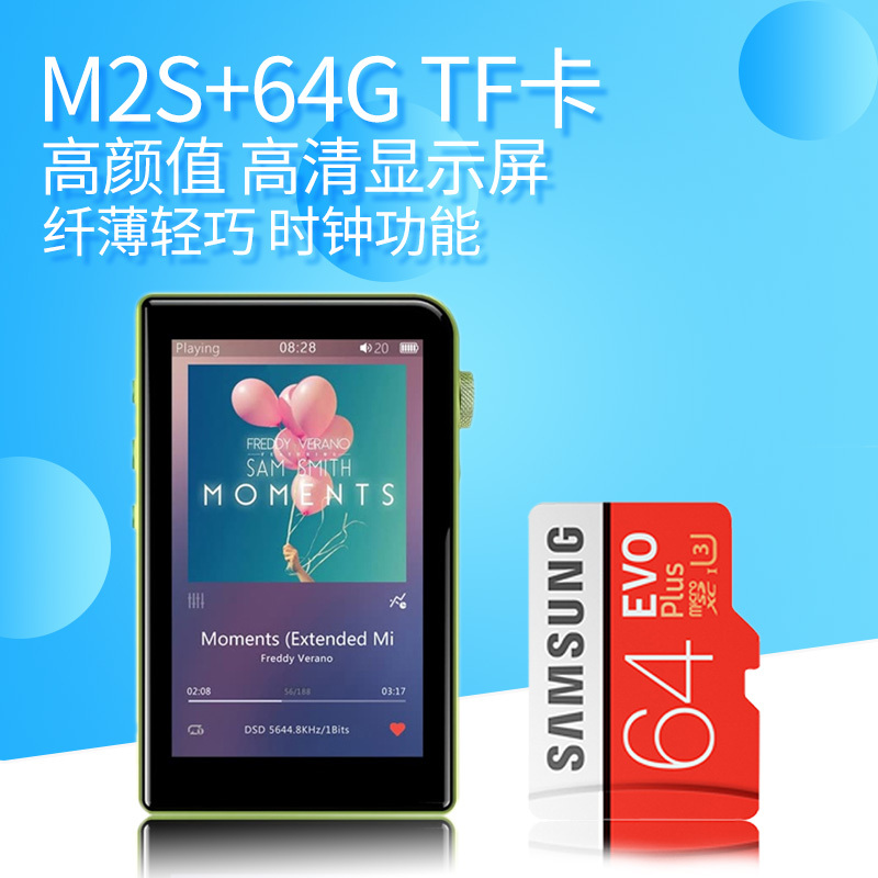 山灵M2S便携无损HIFI MP3播放器+64GTF卡 绿色