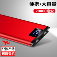 载航者 80000M快充充电宝大容量手机通用oppo华为vivo苹果移动电源20000毫安 中国红