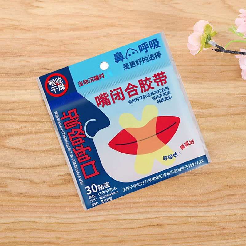 闭嘴贴呼吸矫正贴闭口防止张嘴睡觉胶带嘴巴封口粘嘴凸贴儿童