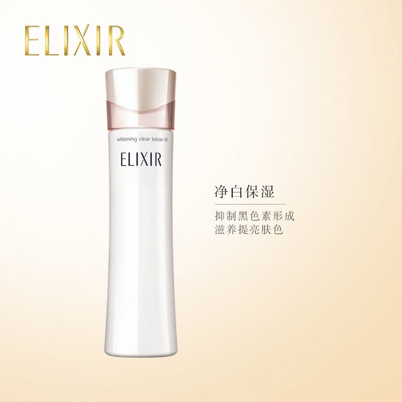 资生堂ELIXIR怡丽丝尔水乳套装 纯肌净白水乳170ml+45g(丰润型)图片