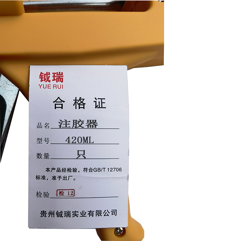 钺瑞注胶器420ML/只