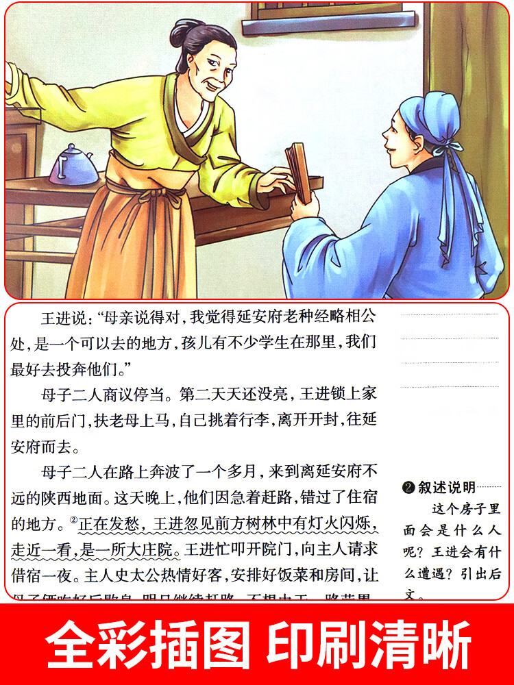水浒传学生版五年级下册课外书原著正版书目完整版老师推荐四大名著青少年版本快乐读书吧小学生5年级 正品保真 无规格高清大图