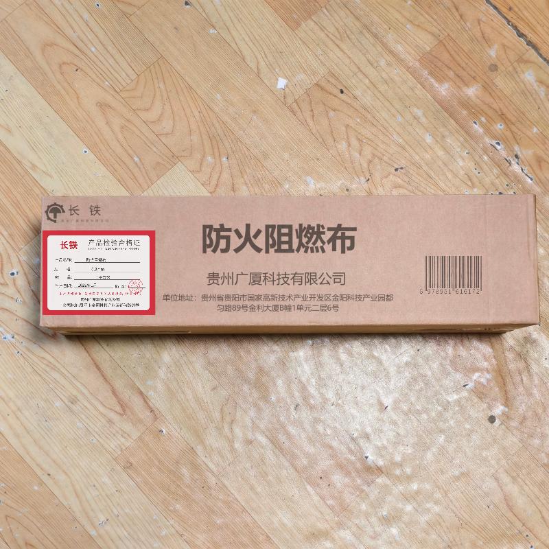 长铁 防火阻燃布 0.3mm 平方米高清大图