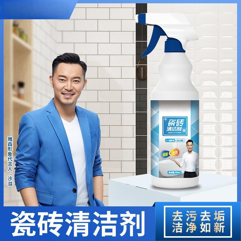 优橙瓷砖清洁剂洁瓷剂卫生间地板砖清洁家用厕所玻璃浴室去污除垢剂500ML10瓶装高清大图