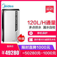 美的（Midea）ZRO1528-800商用校园净水器 中小商务工程机大通量UV杀菌智能净水器