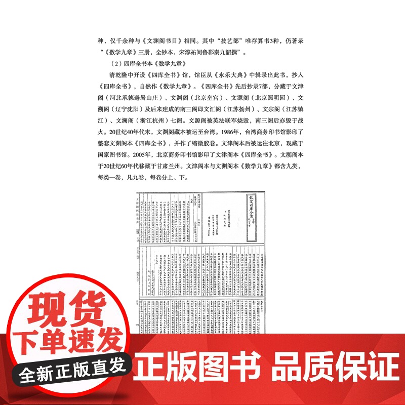 秦九韶传四川历史名人传记丛书人物传记南宋数学家天地出版社高清大图