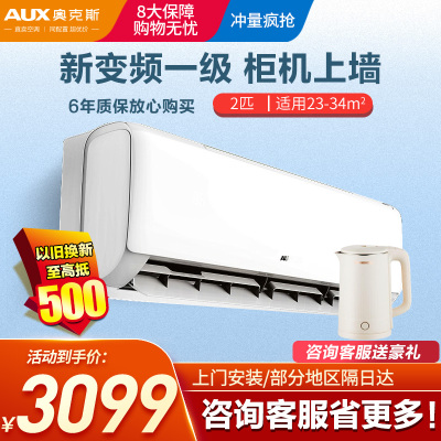 68奥克斯KFR-50GW/BpR3ZAQK(B1)