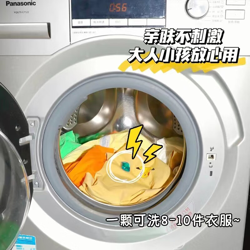 超能 supnice运动衣物洗衣凝珠 薄荷&青草香 浓缩洗衣液 除菌去汗味持久留香320g(40颗)高清大图