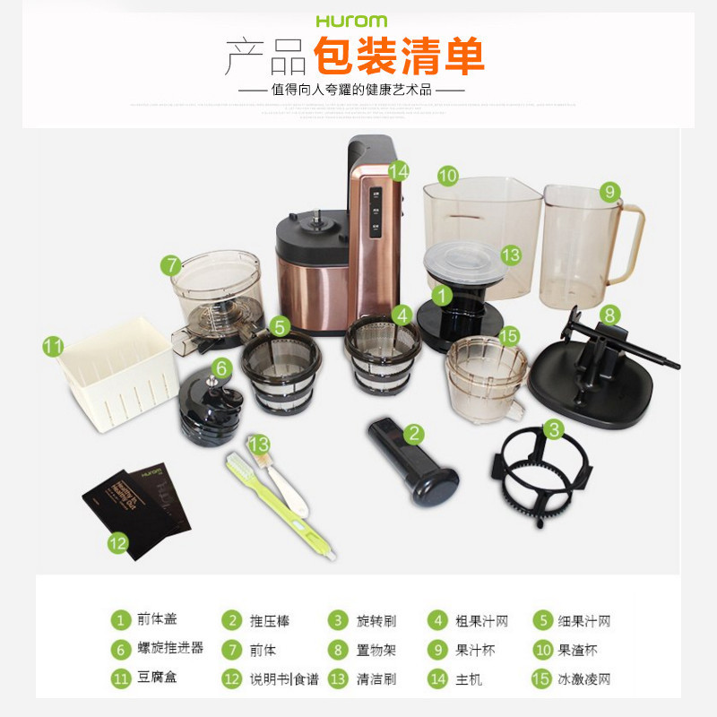 惠人(HUROM)原汁机HU25RG3L慢速旗舰榨汁机 全新三代机 不锈钢拉丝外壳冰淇淋网 原装进口