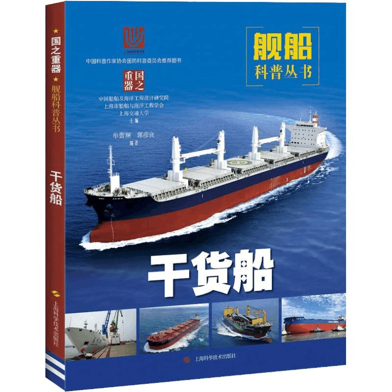 醉染图书干货船9787547841761图片