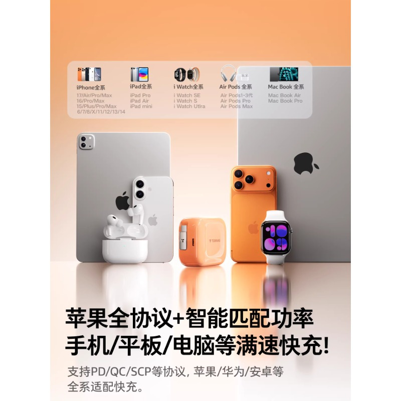 图拉斯-YOGA系列伸缩线充电器45W(双C口)-加贴SN码星宇橙色高清大图