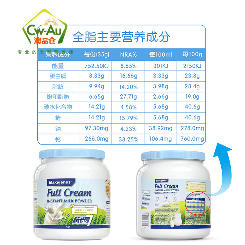 效期至27年06月 Maxigenes美可卓蓝胖子全脂高钙蛋白奶粉 1000g 1罐 儿童学生孕妇中老年成人奶粉牛奶澳洲高清大图