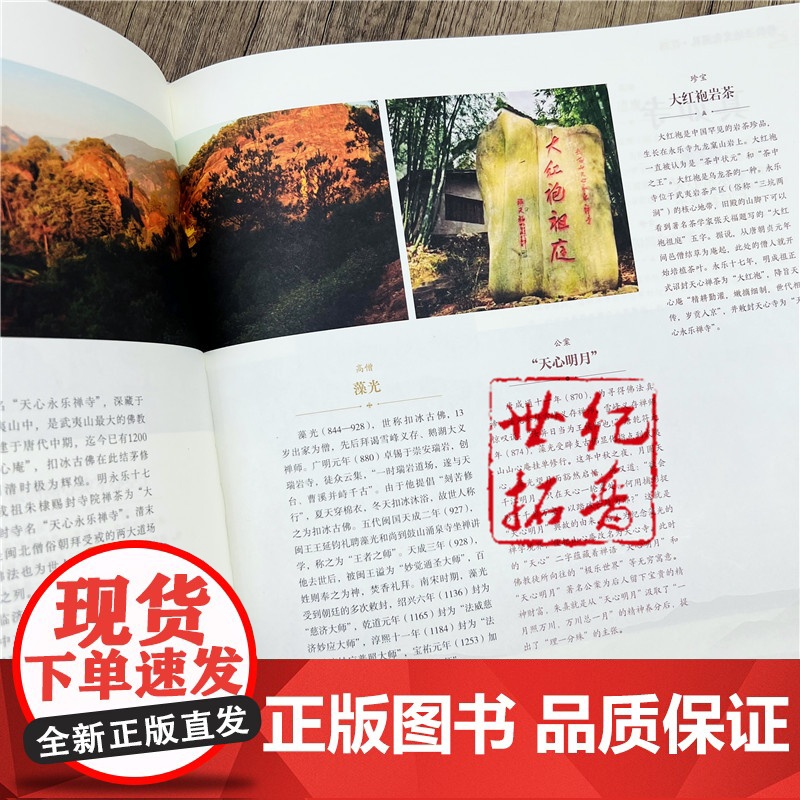 正版 佛教圣地文化巡礼图文并茂选取120座佛教寺院配精美彩图扫码听音频介绍布面精装珍藏版宗教文化出版社241页100高清大图