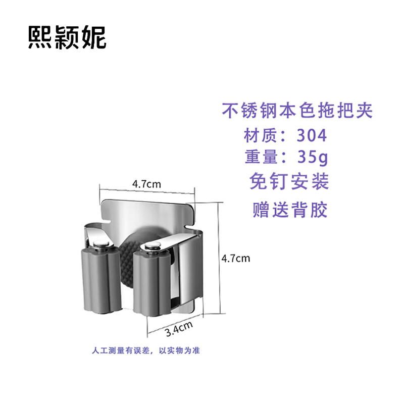 熙颖妮不锈钢拖把夹 DJB-35个高清大图