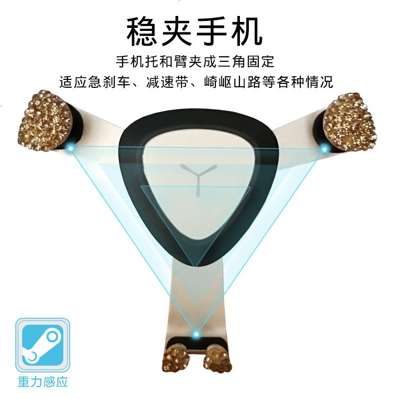车载手机支架镶钻汽车出风多功能支架导航架重力卡扣式支架