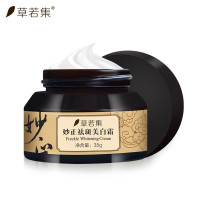 草若集妙正祛斑霜 有效改善面部各种斑点淡化黑色素护肤化妆品男女士 35g