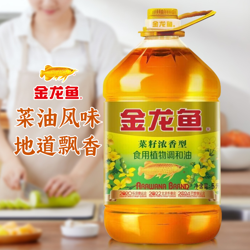 金龙鱼菜籽浓香型食用植物调和油5l桶厨房家用烹饪食用油