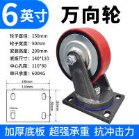勇威(YW) 加重万向轮铁芯工业推车轮子聚氨酯PU脚轮 6寸-150*50mm-单只承重600kg