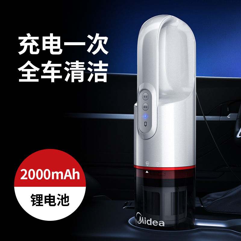 美的H3车载吸尘器小型大功率家车两用迷你吸尘机便携强力车用吸尘器