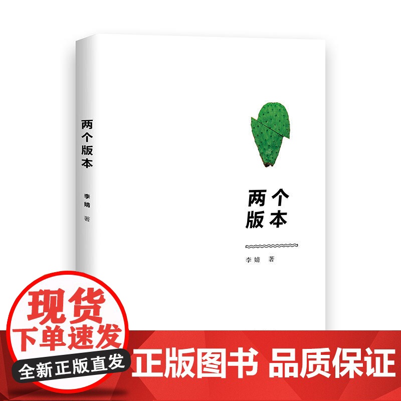 两个版本高清大图