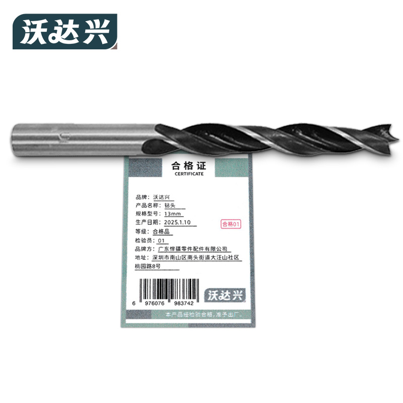 沃达兴 钻头 13mm 支高清大图