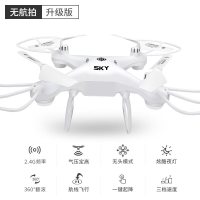 无人机高清航拍专业遥控四轴飞行器小型飞机小学生儿童玩具男 [白色]无航拍-定高版 [三电畅玩约60分钟+送配件+螺丝刀]