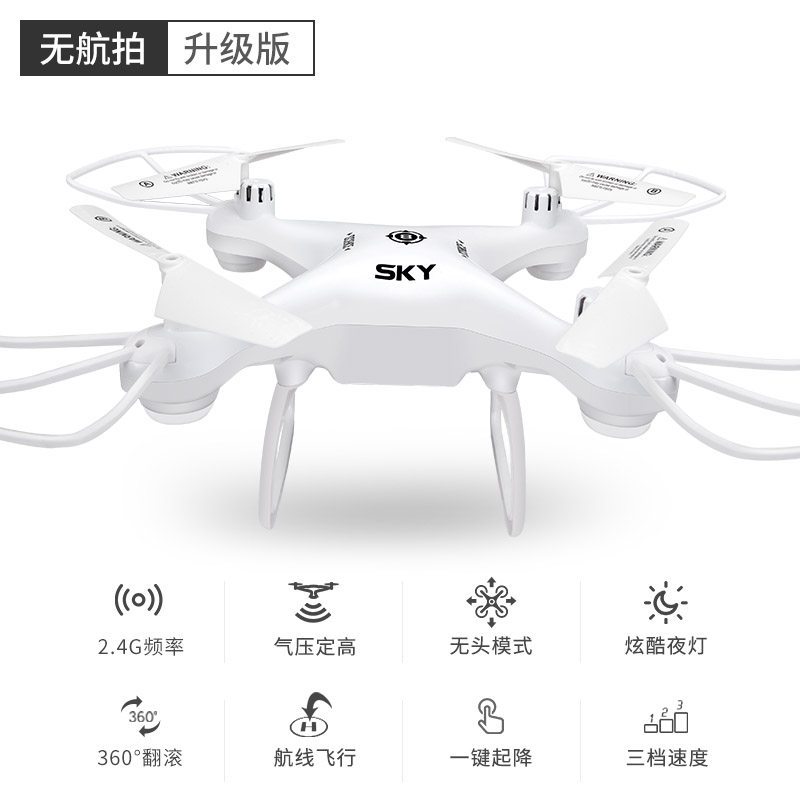 无人机高清航拍专业遥控四轴飞行器小型飞机小学生儿童玩具男 [白色]无航拍-定高版 [三电畅玩约60分钟+送配件+螺丝刀]