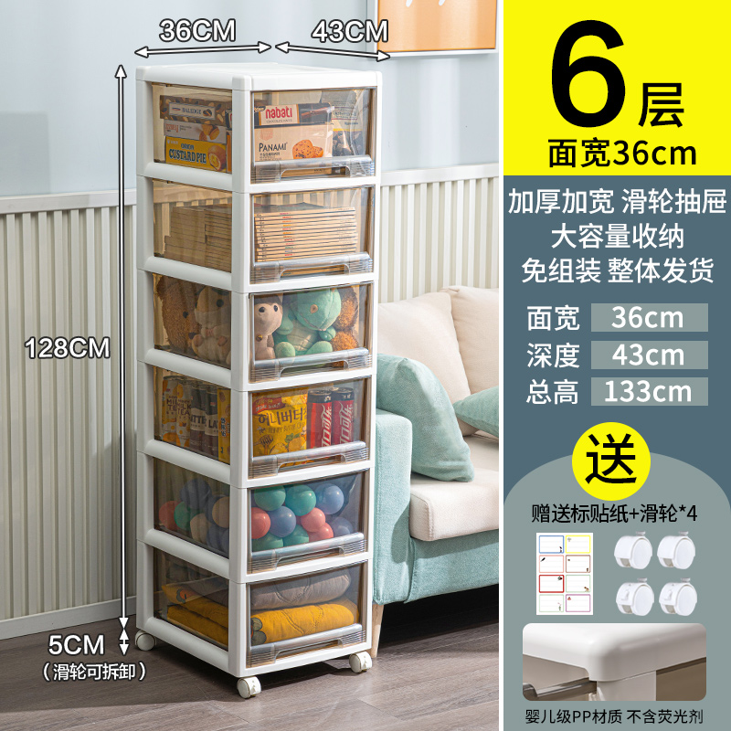 JEKO&JEKO 零食收纳柜加厚抽屉式儿童玩具透明塑料柜子多层收纳盒宝宝衣柜家用储物箱 六层面宽36cm