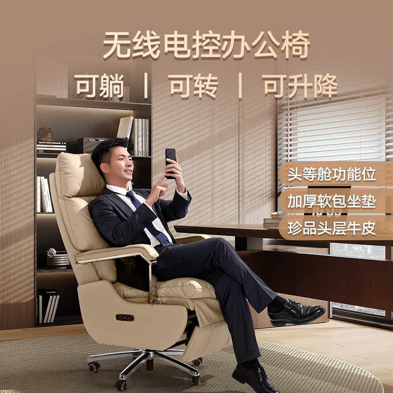 芝華仕(CHEERS)芝华仕电动功能老板沙发椅午休家用办公舒适久坐学习椅30205