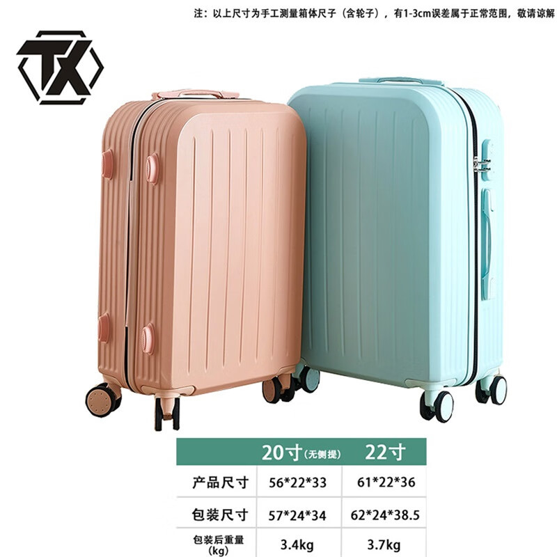 铁迅子母拉杆箱M5 个