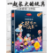 正版新书]金波讲故事(全四册)金波9787551148078