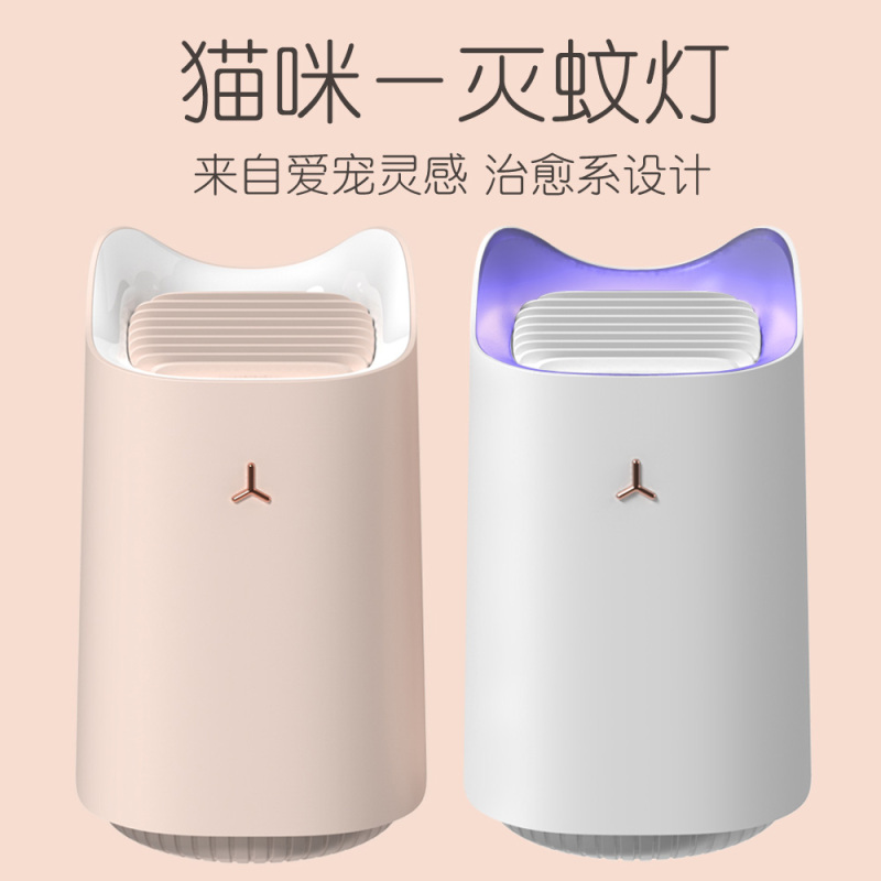 贝贝工匠 生日礼物女生创意灭蚊灯家用静音灭蚊器全自动捕蚊灯驱蚊器