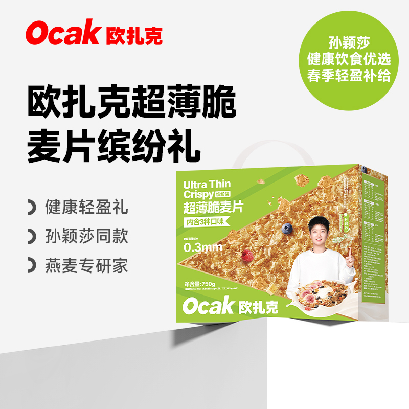 欧扎克 超薄脆麦片礼盒750g(绿色款)高清大图