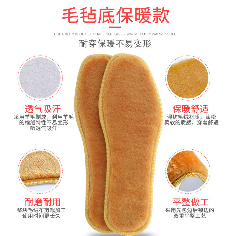 云翔四海【1-20双装】冬季加绒加厚仿羊驼绒鞋垫保暖透气吸汗加毛男女鞋垫【2月29号发完】