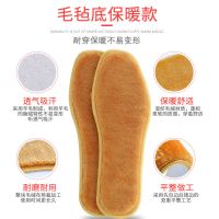 云翔四海【1-20双装】冬季加绒加厚仿羊驼绒鞋垫保暖透气吸汗加毛男女鞋垫【2月29号发完】