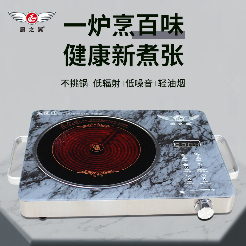 厨之翼 无辐射电磁炉电陶炉多功能家用小型商用嵌入式光波炉烧烤台式双灶低噪音高清大图