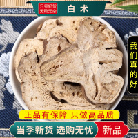 沈之问 白术100克/一袋