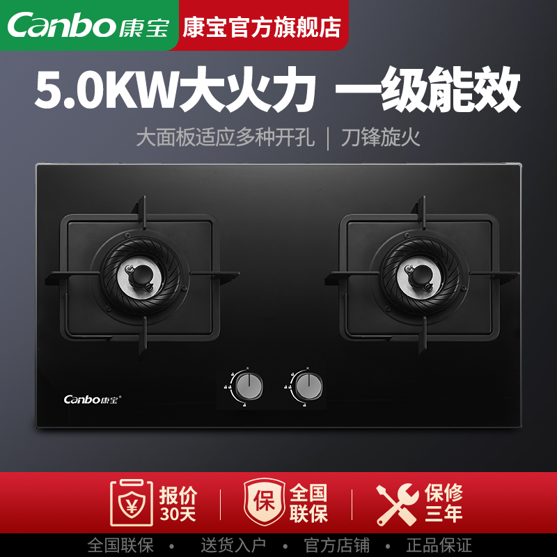 康宝(Canbo) 2QB320燃气灶台式灶具灶台双眼灶嵌入式灶台嵌两用5.0KW钢化玻璃(天然气)