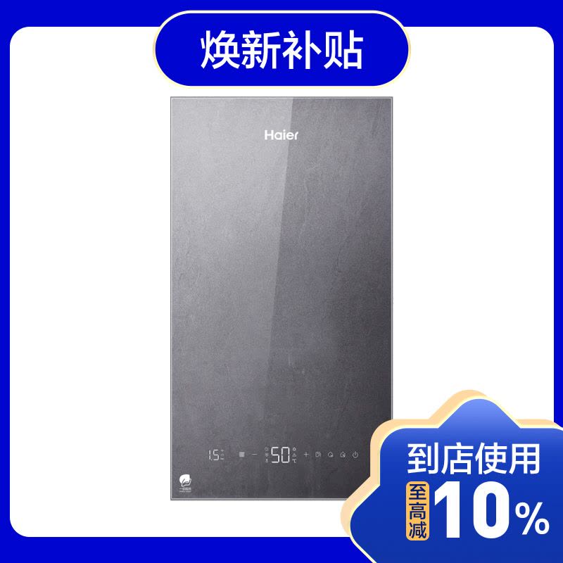 海尔壁挂炉一级能效LL1PBD35-HN5NXCGU1图片