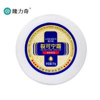 隆力奇 防冻 50g*3裂可宁霜 滋润防冻干裂护手护足霜 洗护套装