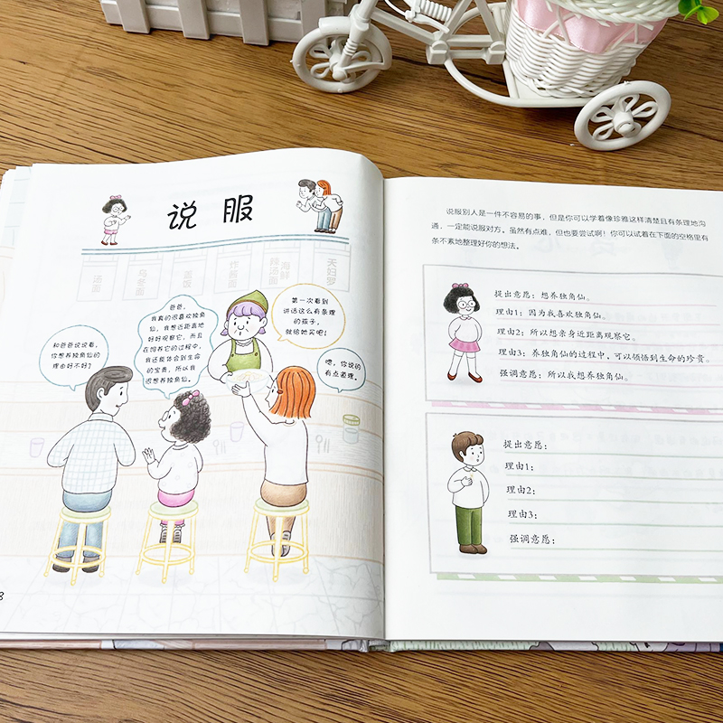 [正版]全2册写给孩子的第一堂情商课 3-6岁情商培养与训练 高情商书籍育儿书籍0-3岁家庭教育书籍情绪认知人际交往绘高清大图