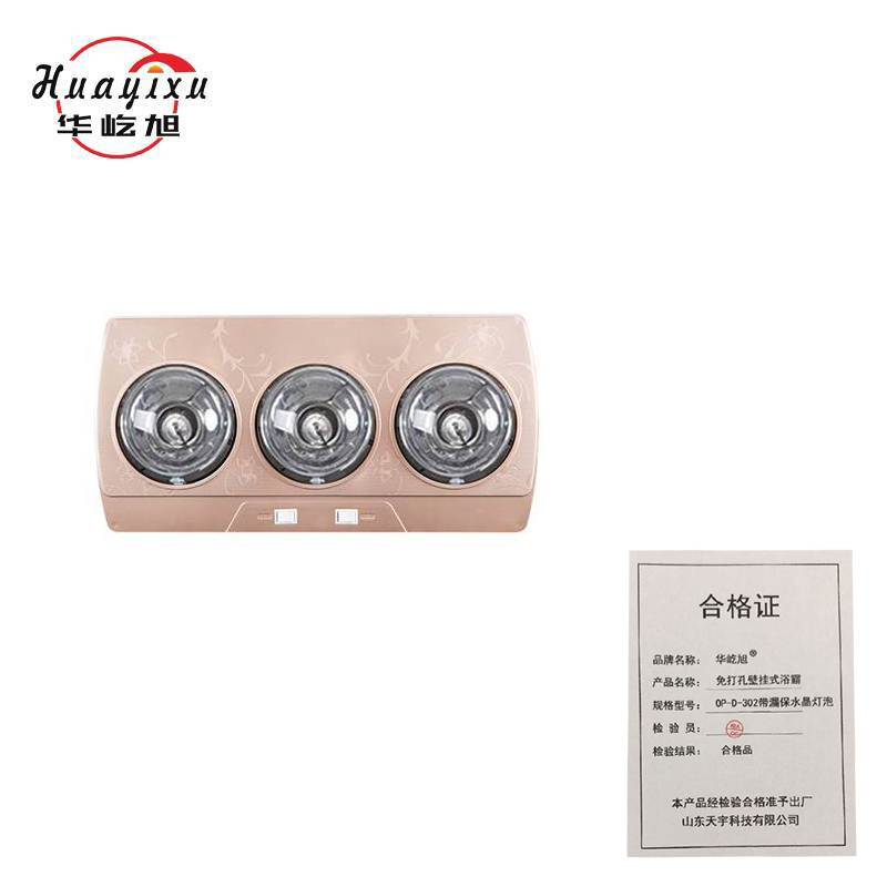 华屹旭 免打孔壁挂式浴霸 OP-D-302带漏保水晶灯泡 个