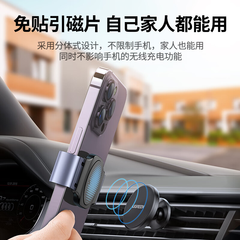绿联车载磁吸支架升级款 适用:4.7-7.2英寸手机 黑色 LP450/20600 (货期3-6天)高清大图