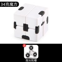 魔方解压指尖百变减压无聊发泄学生上课成人合金玩具|[无限魔方]+指尖陀螺