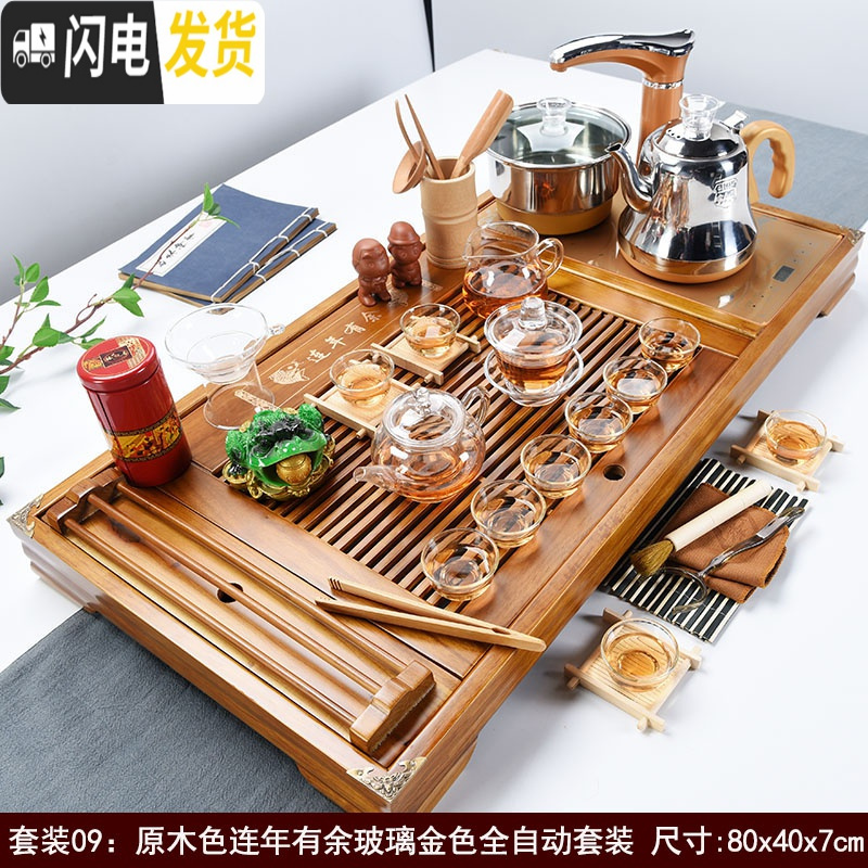 三维工匠全自动紫砂茶具套装功夫实木茶盘烧水壶一体现代简约家用茶台茶海 原木色连年有余朱泥(全自动金)