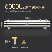 善之泉大流量管道净水器家用直饮机 全屋净水器 自来水过滤直饮机6000