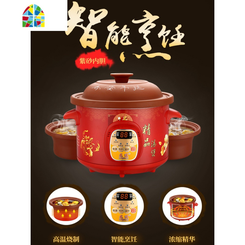 电炖砂锅陶瓷煲汤锅电煲全自动宝宝熬煮粥小炖锅紫砂汤锅家用婴儿 FENGHOU 智能2.5紫砂(2-3人)自动保温