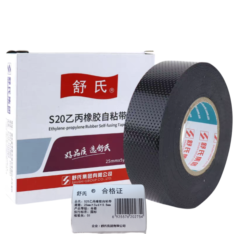舒氏 乙丙橡胶自粘带S20 25mm×5yd×0.8mm 卷高清大图