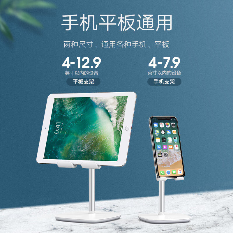 绿联(Ugreen)手机桌面支架平板架简易升降折叠架 80358高清大图